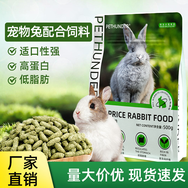 Pifen De Rabbit Food 500g Pet Rabbit Complete Feed Extruded Pellets Rabbit Food No Need for Grinding Teeth Healthy Teeth Rabbit Food Wholesale