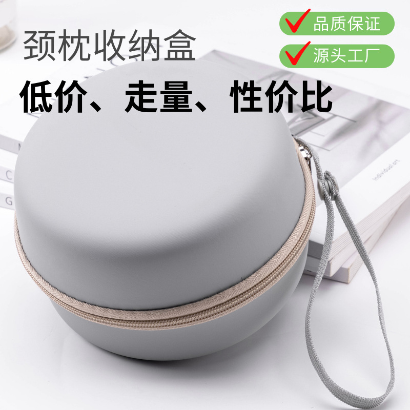пакет для хранения U-образной подушки, портативный пакет на молнии для массажной подушки, коробка для хранения подушки для поясницы из EVA