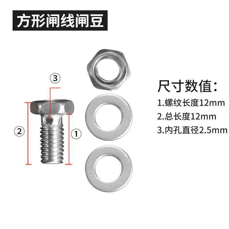Bicycle Brake Bean Brake Wire Locking Screw Brake Bean Screw Wire Bean Brake Wire Fastening Screw Fittings