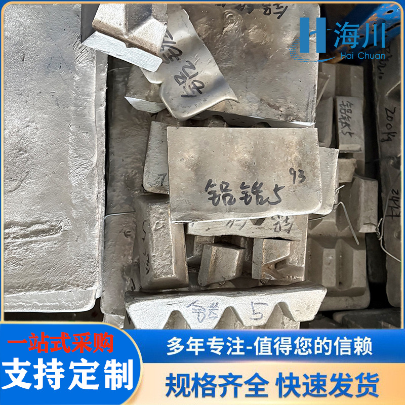 Блок алюминий-цирконий Alzr5 10 20, университетский экспериментальный сплав с добавлением алюминия, редкоземельный сплав, вафельный блок, нулевой рез