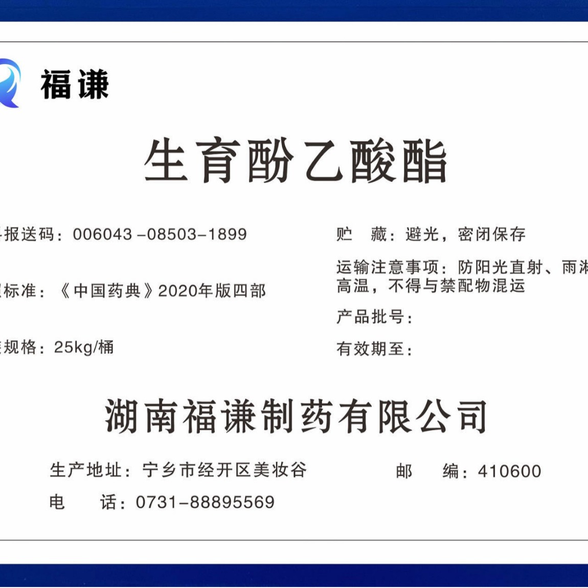 Cosmetic Grade Raw Material Tocopherol Acetate Emollient C31H52O3 7695-91-2 Vitamin E Acetate