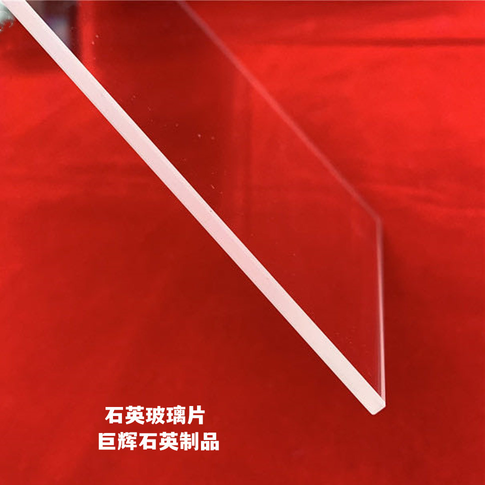 Quartz glass sheet high temperature resistant observation window sheet high pressure resistant window sheet observation stove glass size can be fixed