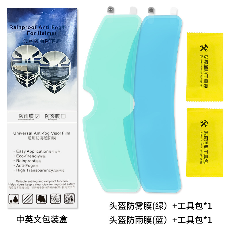 Helmet Anti-Fog Film Enlarged Universal Motorcycle Helmet Anti-Fog Film Electric Vehicle Helmet Lens Rain-Proof Film Winter