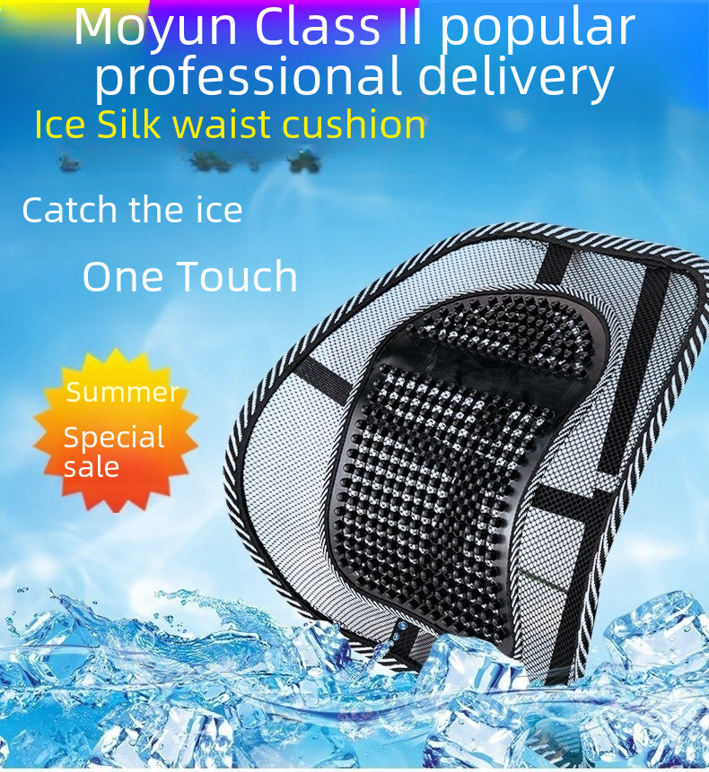 Car Car seat cushion massage truck summer waist support waist back passenger car back cushion cool cushion summer waist support