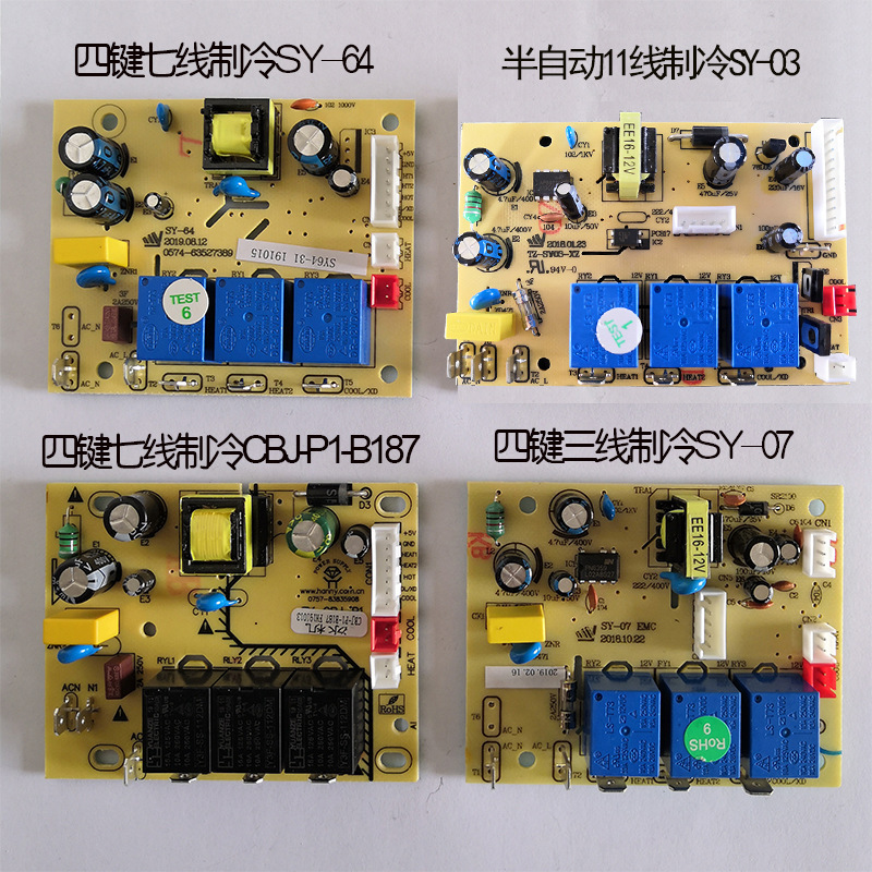 Line Board Power Board Key Board Tea Bar Machine Accessories Ice Machine Cbj Refrigeration 7-Line Pcb Circuit Board Sy-47-64