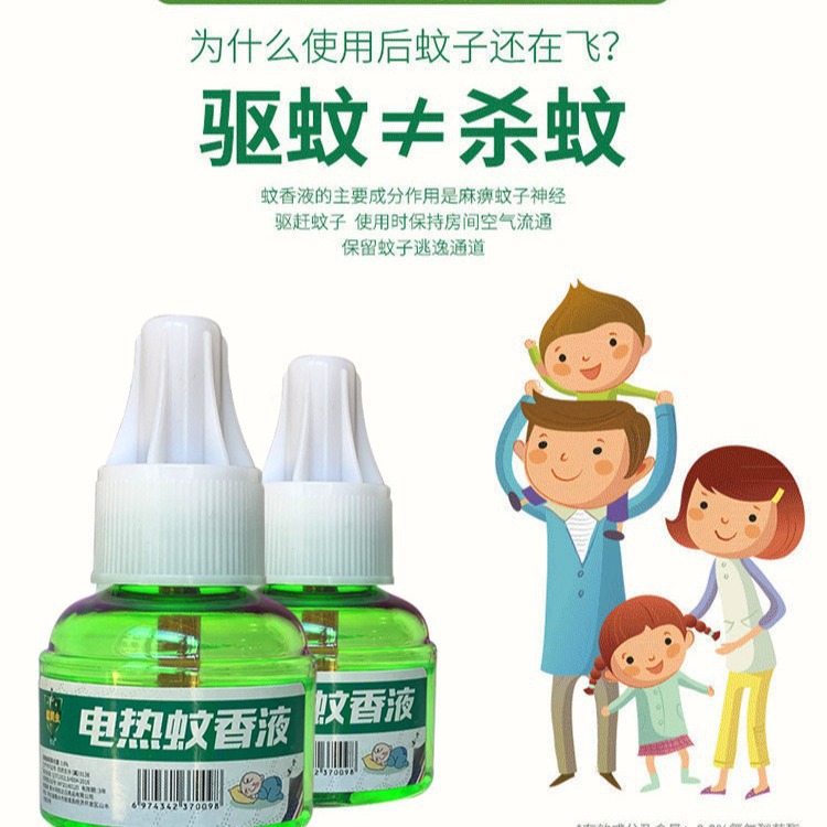 Electric Mosquito Repellent Liquid, Household Odorless Mosquito Repellent Liquid Replenishment Liquid, a Must-Have Artifact for Summer Stalls and Fields That Can Be Shipped in One Piece
