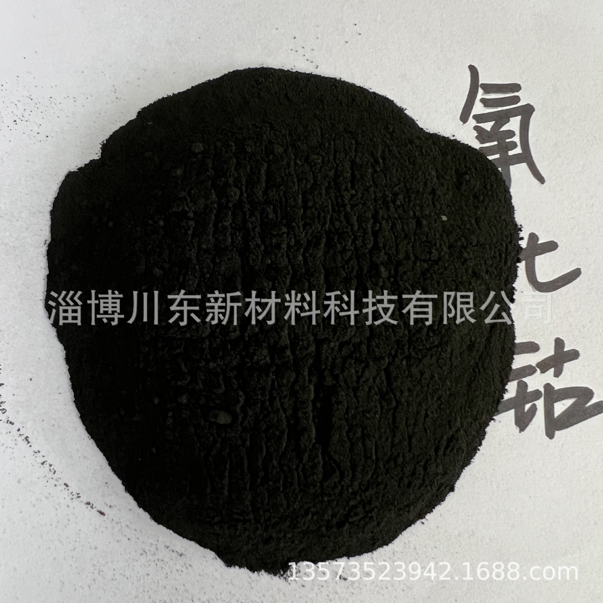 Ceramic Glaze Colorant Flower Pot Daily Porcelain Crystalline Glaze Reaction Glaze Fluorescent Glaze Jinchuan Cobalt Oxide