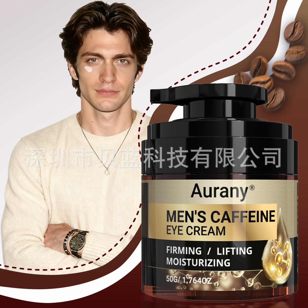 Эксклюзивный крем для глаз с кофеином для мужчин 50г, увлажняющий на весь день, подходит для всех типов кожи