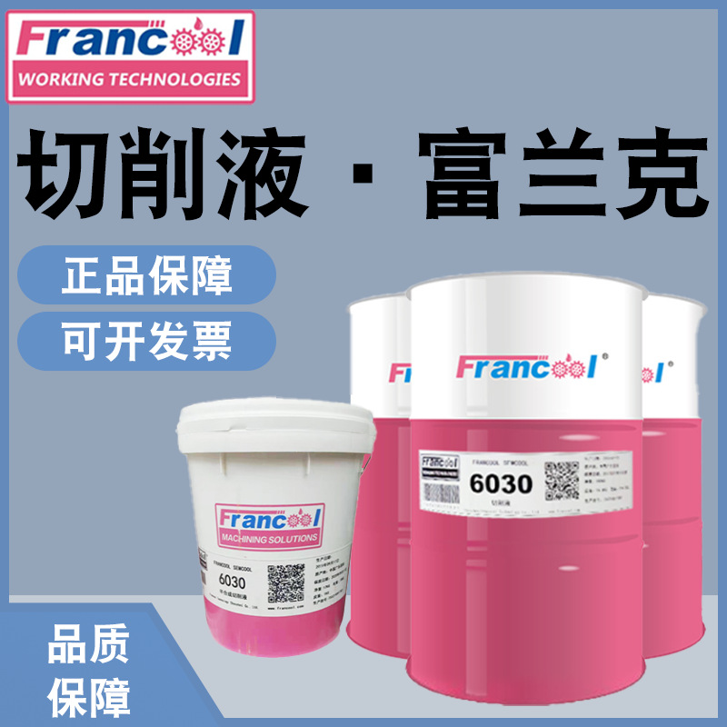 Полусинтетическая эмульсионная жидкость для резки Franke 6030 полностью синтетическая для нержавеющей стали алюминиевых сплавов меди