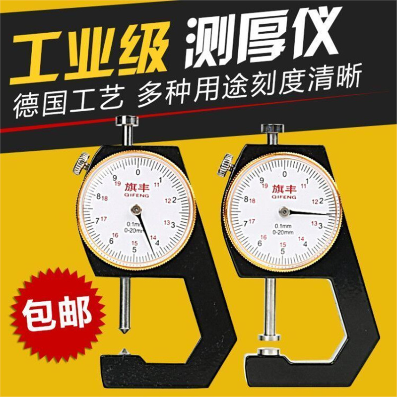 Штангенциркуль Pearl для измерения толщины с высокой точностью 0.001 с заостренной плоской головкой для измерения толщины стальных труб и стальных плит