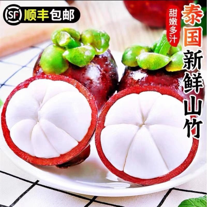 импортированный мангостин из Таиланда 1/3/ 2.5кг свежие крупные фрукты сезонные фрукты масло бамбука для беременных женщин бесплатная доставка свежие