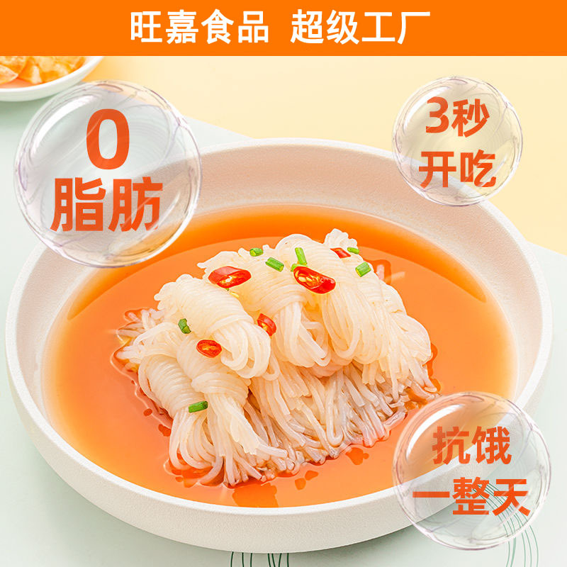 Customized Konjac Silk Knot 0 Fat Low Calorie No-Cook Instant Meal Replacement Konjac Vermicelli Hot Pot Skewers Spicy Hot Ingredients