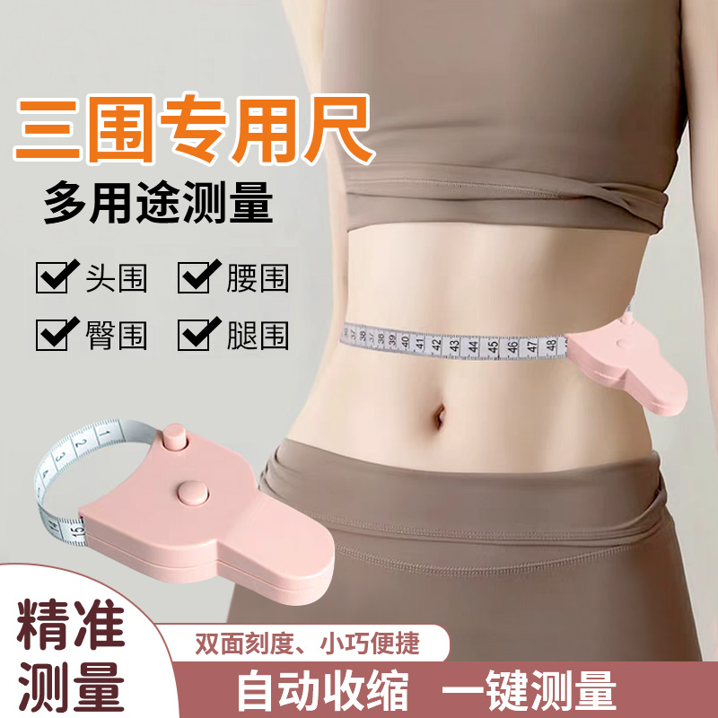 Мягкая линейка, трехмерная линейка, рулетка, креативная линейка для измерения талии и бедер, Y-образная линейка, автоматическая трехмерная линейка