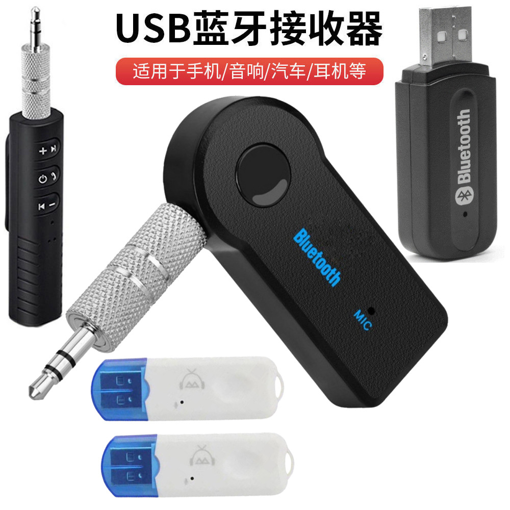 Aux автомобильный Bluetooth приемник 3.5mm беспроводной 5.0 Bluetooth адаптер USB Bluetooth аудио приемник-конвертер