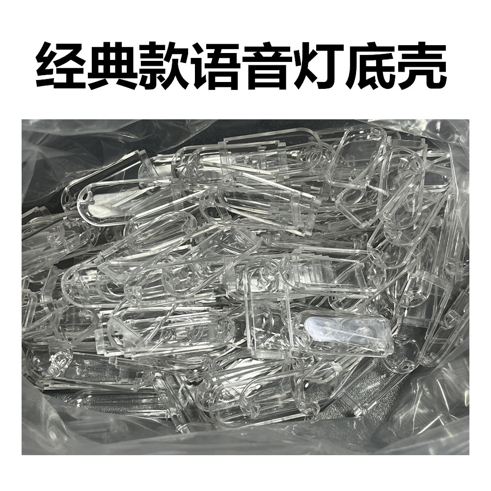 USB Lamp Shell Desk Lamp Voice-Activated Night Light Air Conditioner Companion Shell Plate Lamp Accessories Dimmable Colorful Light