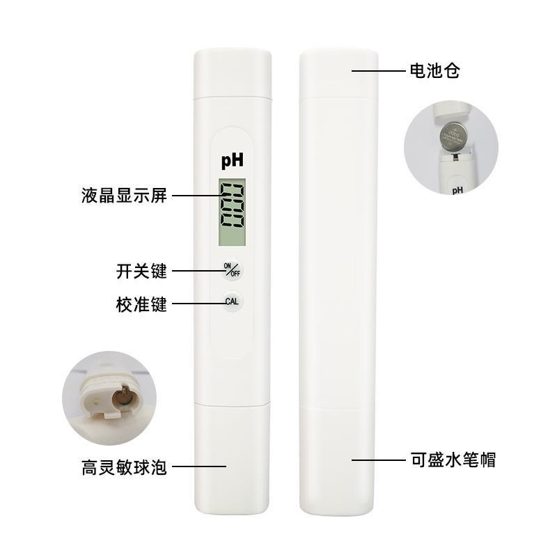 New PH test pen high precision pH meter household pH testing instrument fish tank water quality PH value tester