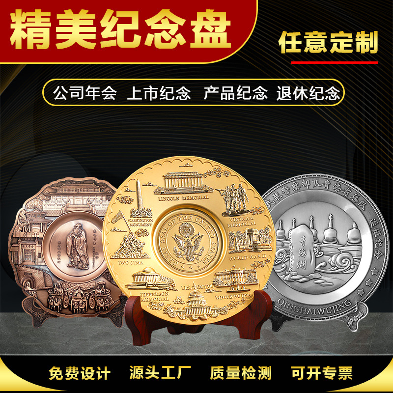 Metal Commemorative Plate Custom-Made Copper Plate Tin Plate Enterprise Personal Zinc Alloy Honorary Retirement Commemorative Award Plate Ornaments Custom-Made