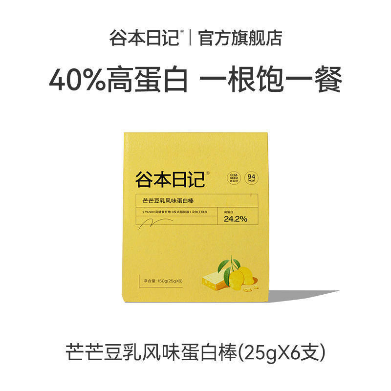 Fujimoto Diary Soy Milk Matcha Protein Bar Box Sports Nutrition Meal Replacement Wholesale Factory Source Factory
