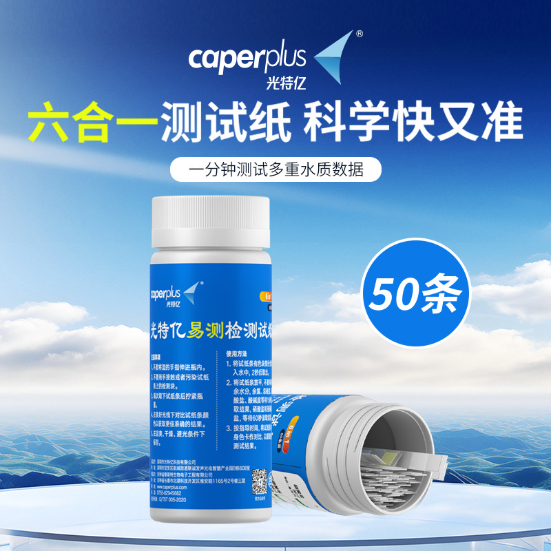 Тестовая бумага Guangteyi шесть в одном, легкая проверка качества воды, профессиональный тест для аквариумов, тест на нитрит и кислотно-щелочной баланс