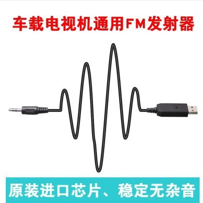 Бесплатная доставка TV мобильный телефон fm передатчик автомобильное радио fm конвертер для автошколы обучение беспроводной сигнал