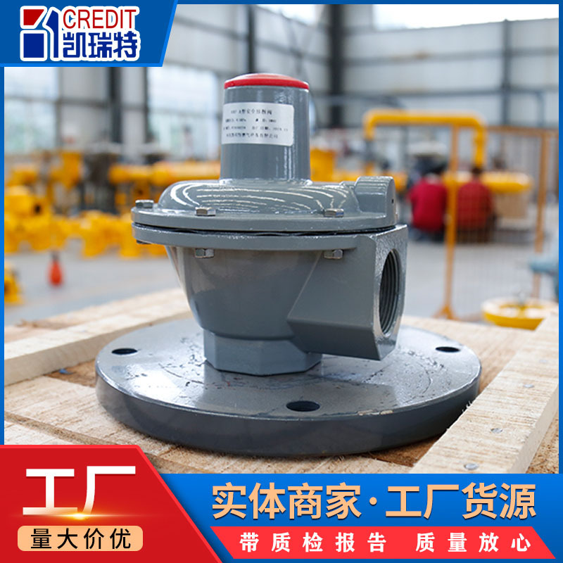 Запорный клапан безопасности газа, автоматический запорный клапан для природного газа, клапан сброса давления Kairite