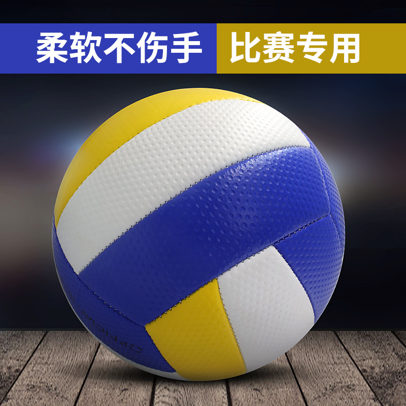Оптовая продажа от производителя, PVC машинная шитье волейбол No.5, специальный волейбол для экзамена на вход в старшую школу