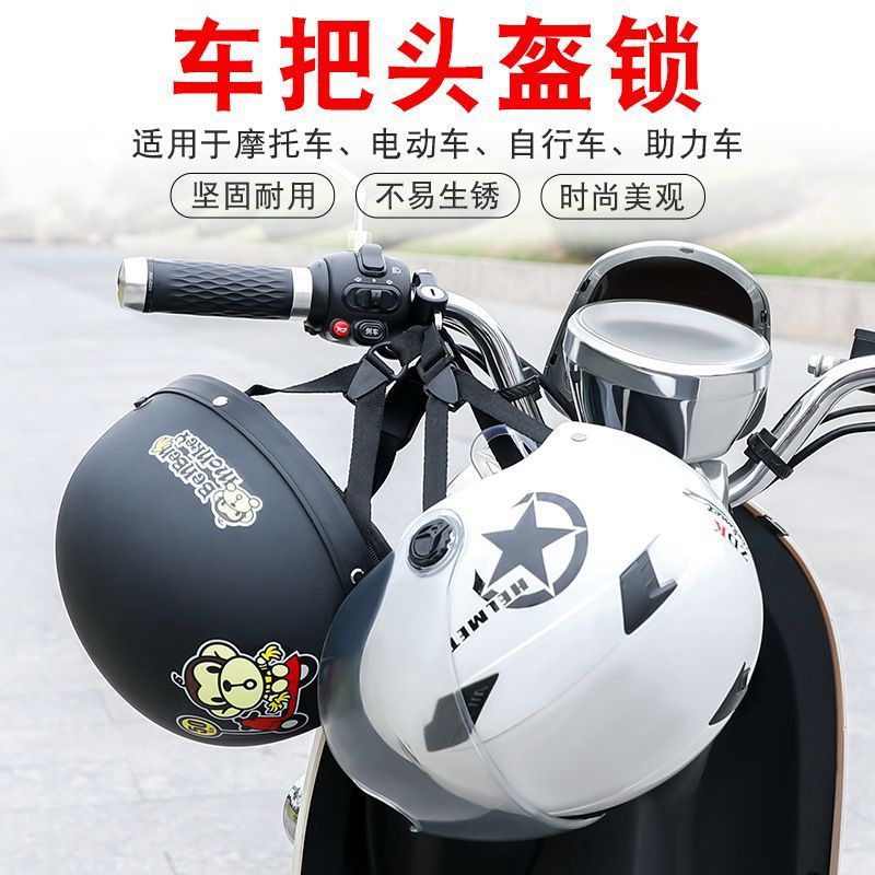 Electric Vehicle Helmet Lock Anti-Theft Helmet Hook Lock Battery Vehicle Hook Bicycle Multi-Functional Anti-Theft Helmet Padlock