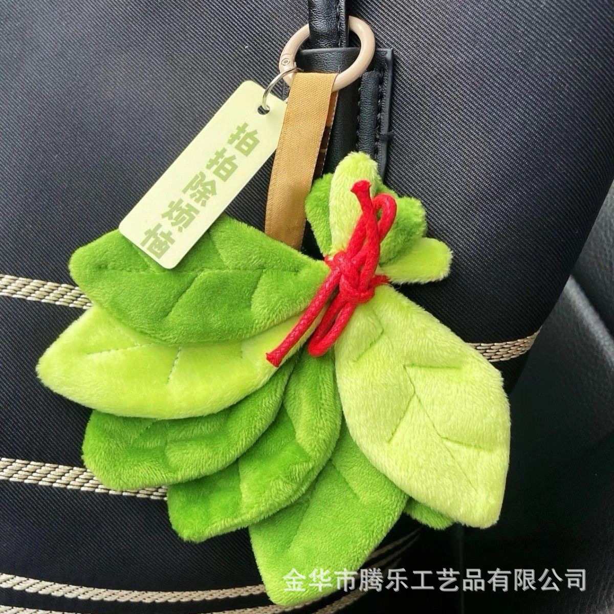 Tengle Little Red Book Zhao Lusi's Same Style of Removing Bad Luck Grapefruit Leaves, Good Luck and Fortune Grapefruit Leaves to Remove Bad Luck Pendant Gift