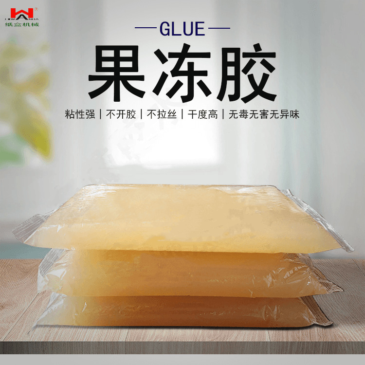 Hot melt glue water machine gluing machine pasting machine gluing machine leather shell machine heaven and earth cover hot melt glue Jelly Glue