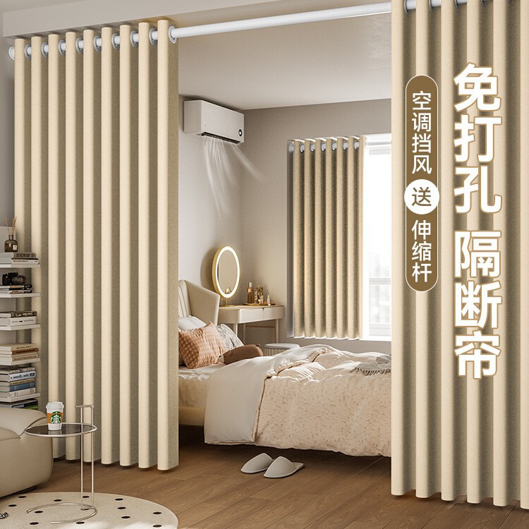 Шторы для дверей без сверления, перегородки для спальни, полное тканевое оформление для арендных помещений