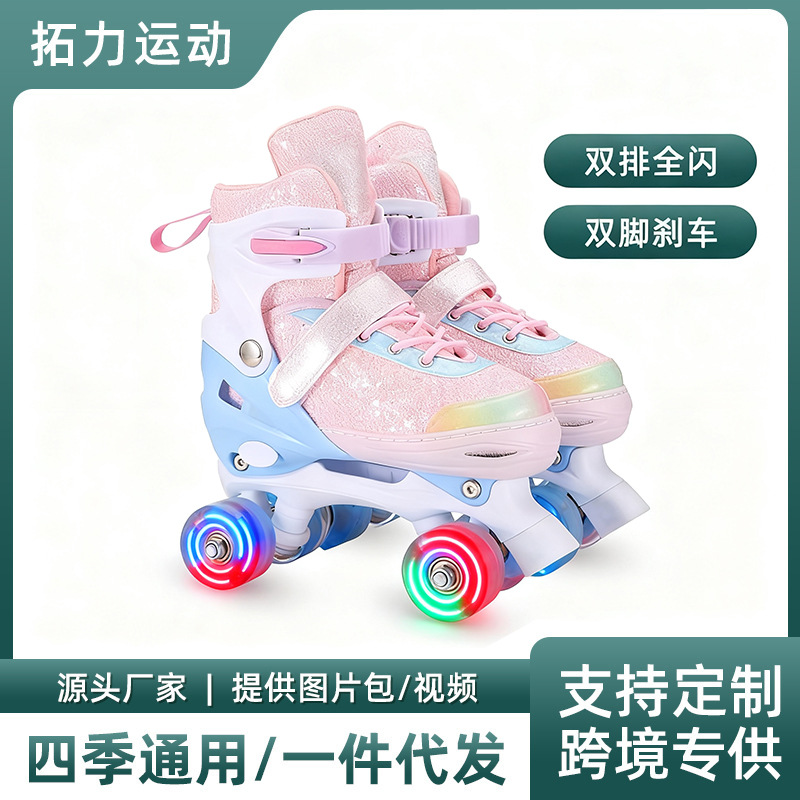 Популярные роликовые коньки двойного ряда, полные светящиеся роликовые коньки для детей, четырехколесные безопасные роликовые коньки с тормозом