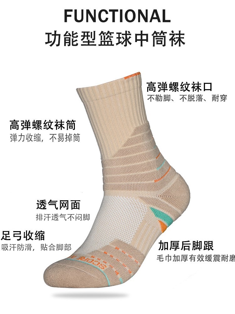 Basketball Socks Men's Mid-Length Thickeneded Pure Cotton Professional Running Adult Men's Towel Bottom Elite High-Top Football Socks