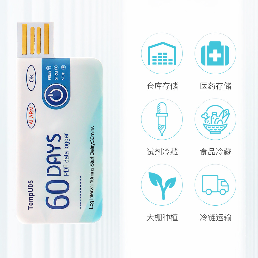 TempU05 data recorder data acquisition disposable temperature recorder portable usb temperature recorder