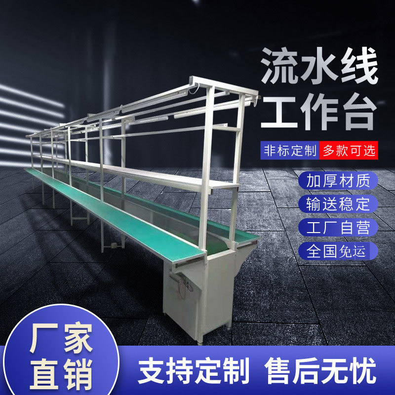 Spot Assembly Line Workbench Automated Production Line Belt Conveyor Anti-Static Workshop Workbench Assembly Line