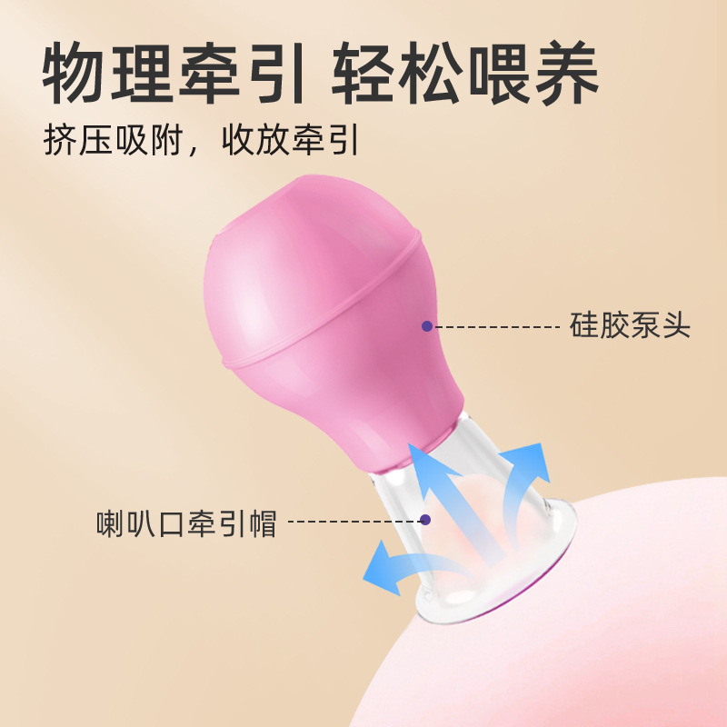 Safety nipple invagination corrector Maternal lactation suction device girl nipple depression flat short traction