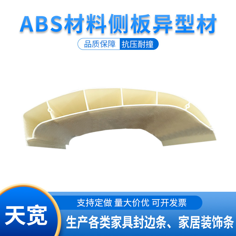 Manufacturer Produces Abs Material Side Panel Profiles, Plastic Extrusion, Abs Automotive Hard Air Vents