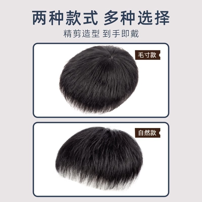 Men's Short Hair Wig, Hairline Replacement Piece, Natural Seamless Hairpiece, Realistic Human Hair