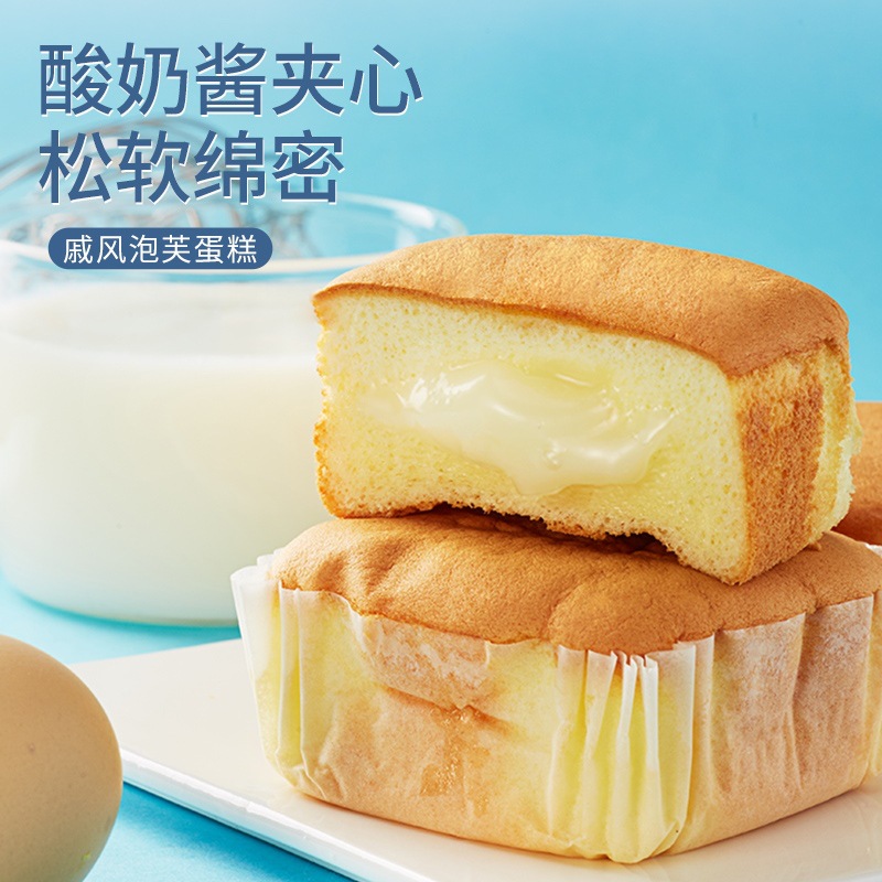 Puff Qi Feng cake sandwich bread full box breakfast nutrition cake healthy snacks snack leisure food