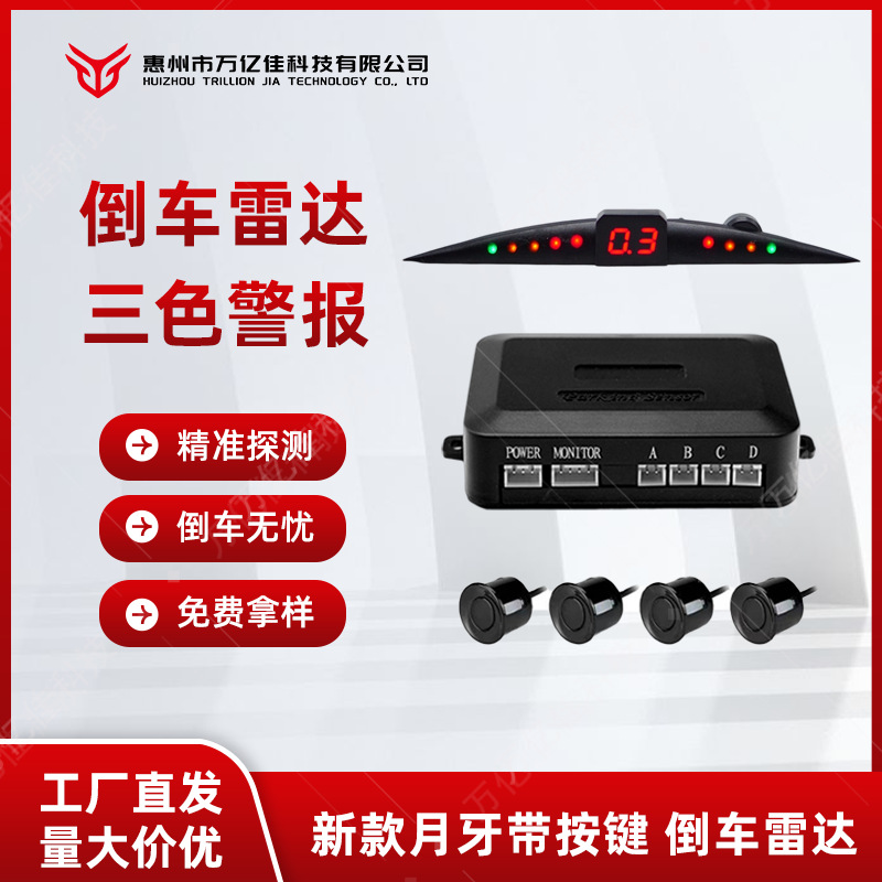 Источник заводские поставки светодиодный дисплей дистанционный сигнал оповещения 4-датчика универсальный автомобильный радар заднего хода