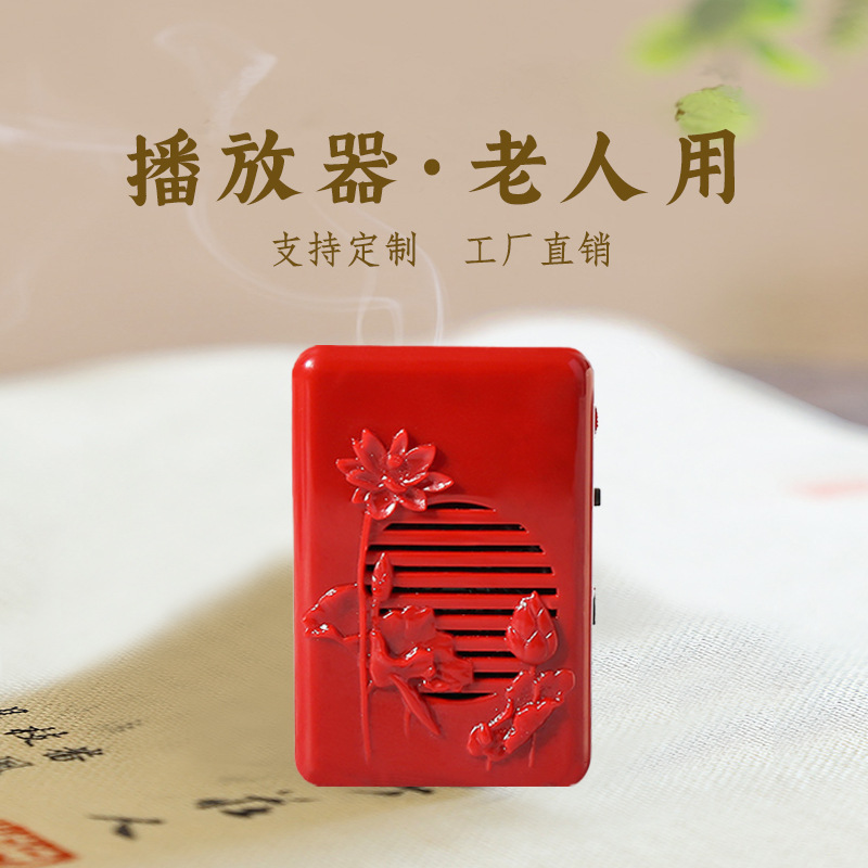 Сухая батарея модель может быть перезаряжена с 24-часовым циклом воспроизведения, удобный домашний классический музыкальный плеер для пожилых людей