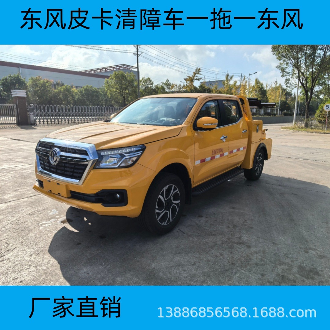Эвакуатор пикап Dongfeng двойной ряд пикап Blue Plate эвакуатор дорожного спасения Производитель