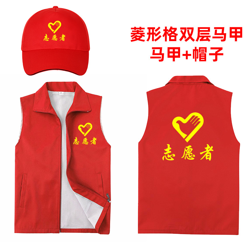 Volunteer vest custom advertising shirt party member overalls binding volunteer red vest logo wholesale