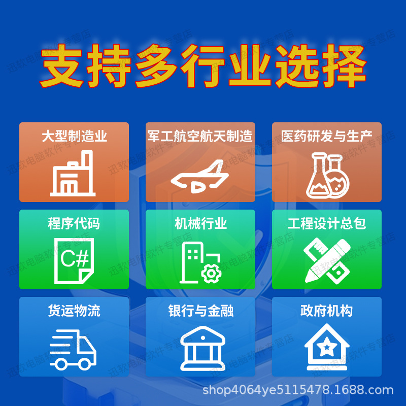 Enterprise Document Drawing Encryption Source Code Encryption Software Industry-Wide Anti-Leakage and Anti-Copy Computer Management System