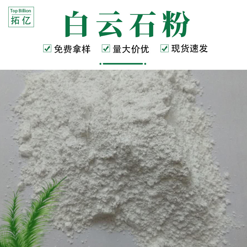 Поставка порошка доломита, доломит 325-6000 меш