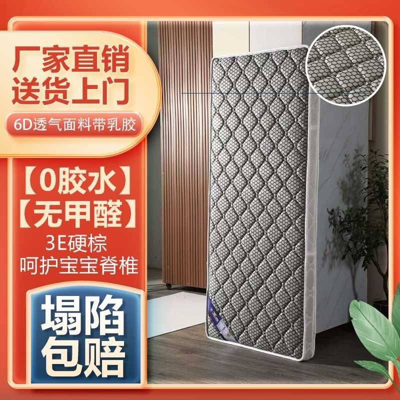 Children's Patchwork Mattress, Firm 3E Coconut Palm Spine-Protecting Baby Bunk Bed Mattress, Widened Latex Mattress, Cross-Border Wholesale