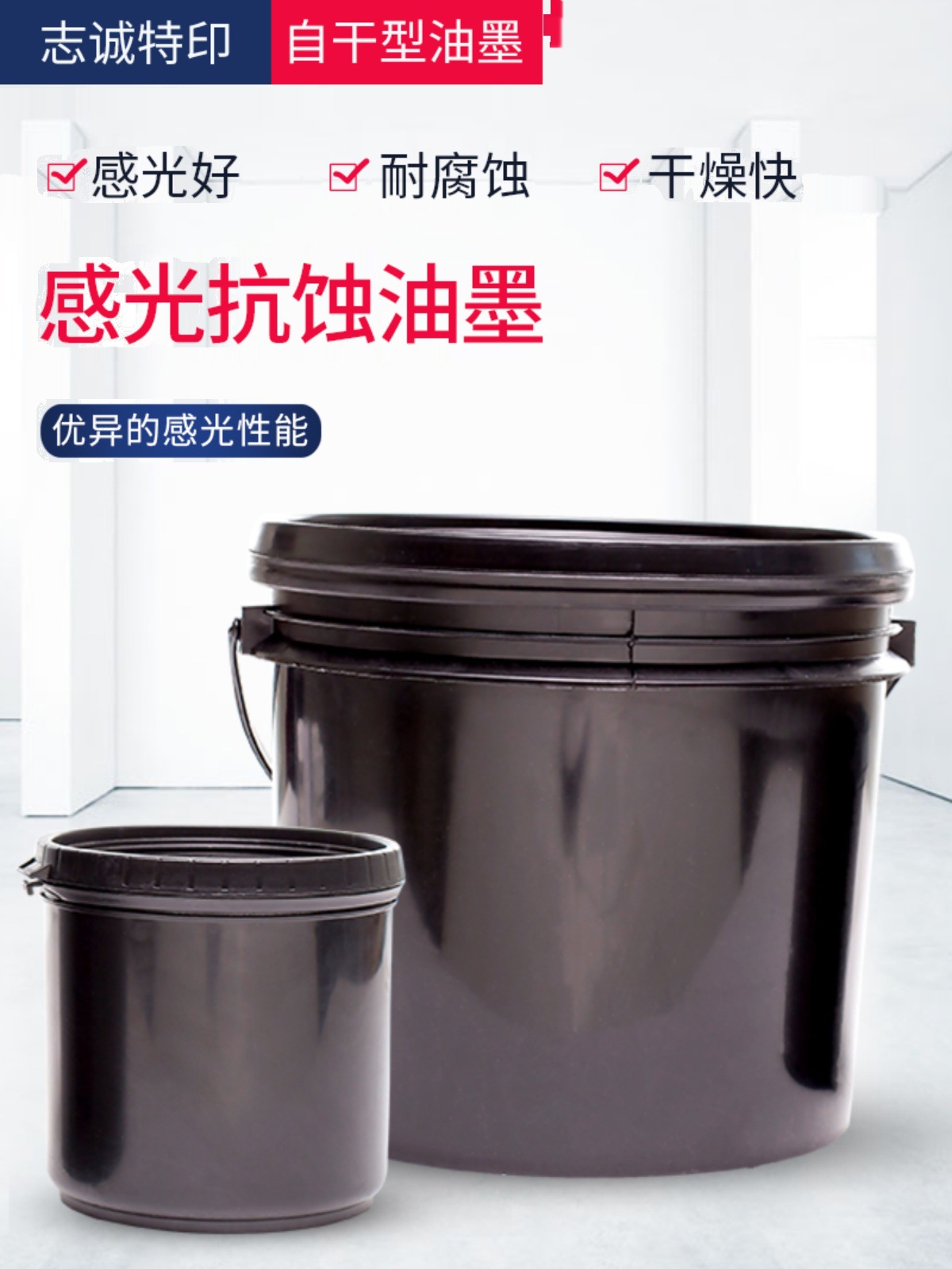 Самосохнущие фоточувствительные антикоррозийные металлические чернила, синий масляный знак, кислотостойкие