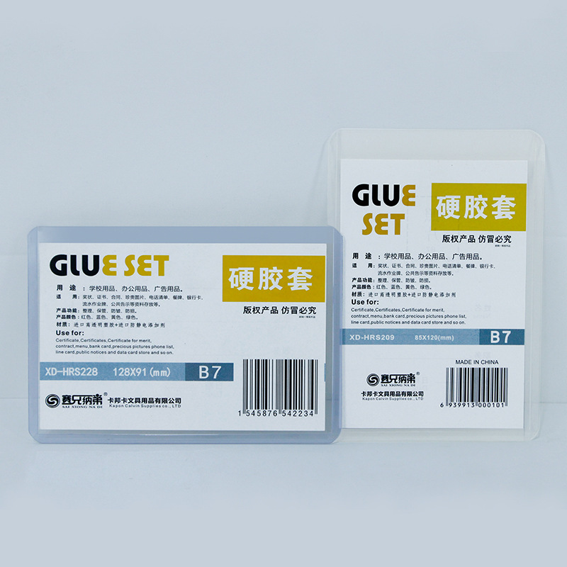 Kabonka Hard Plastic Sleeve, Brand Id Sleeve, Game Card Sleeve, B8 Postcard Storage, Star Album Small Card Sleeve