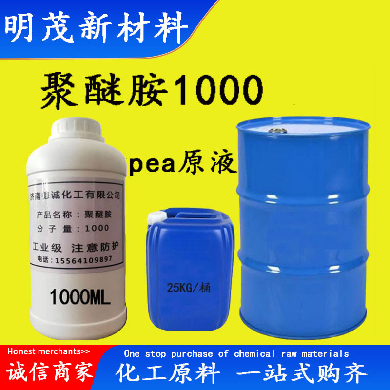 Полиизоаминовая ПАЭ Стоковый раствор Топливная добавка Удаляет углеродные отложения и снижает расход топлива Топливное сокровище Стоковый раствор Полиизоамина 1000