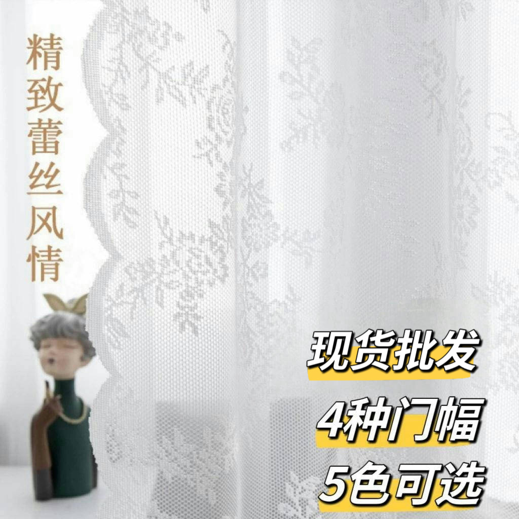 Летние французские кружевные занавески, занавески для спальни и гостиной, разделяющие пространство, короткие занавески