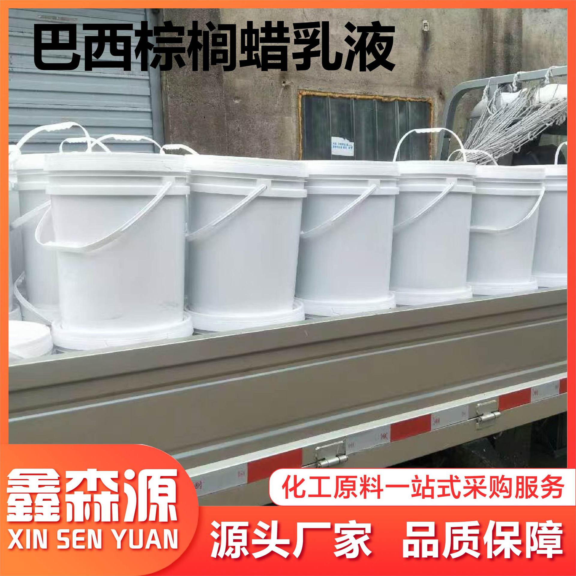 Brazilian Carnauba Wax Emulsion Water-Based Varnish Emulsion Belt Leather Oil Wax Leather Renovation Care Stone Polishing Wax Emulsion